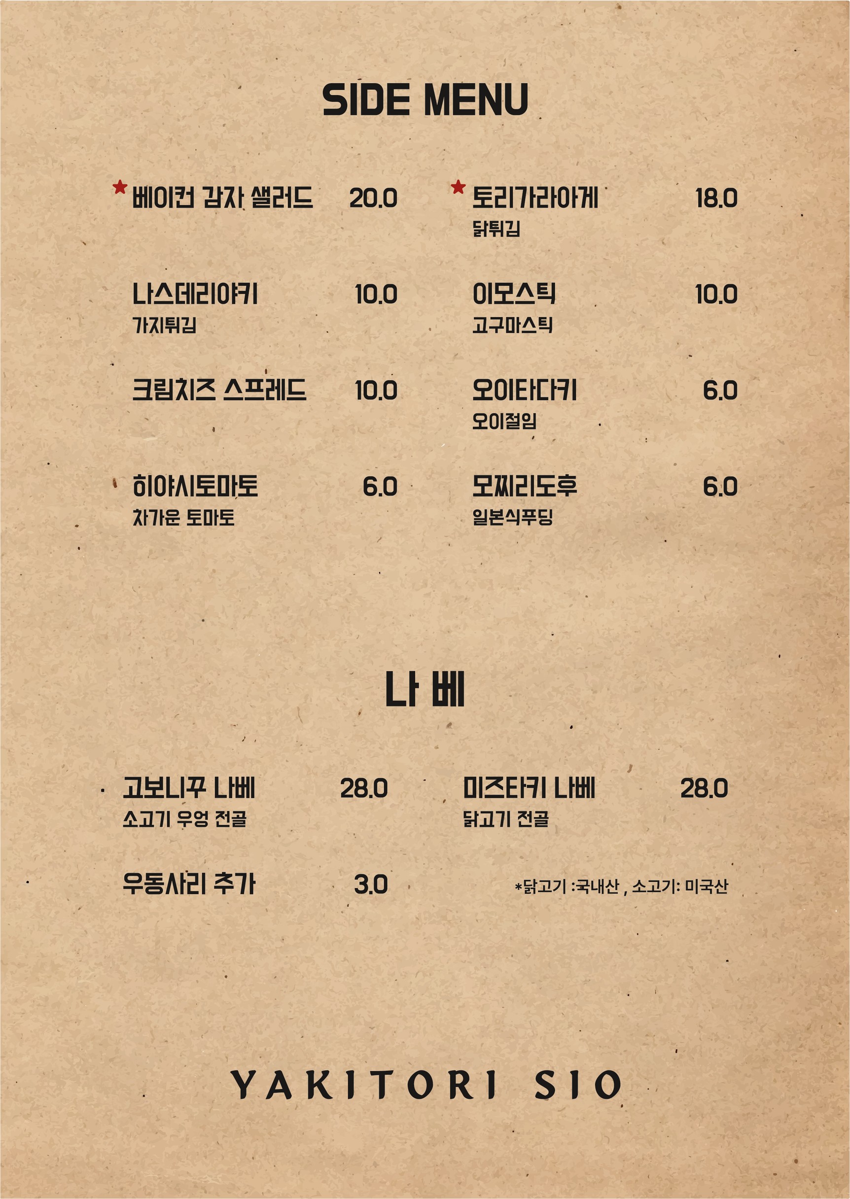 Menu image 3