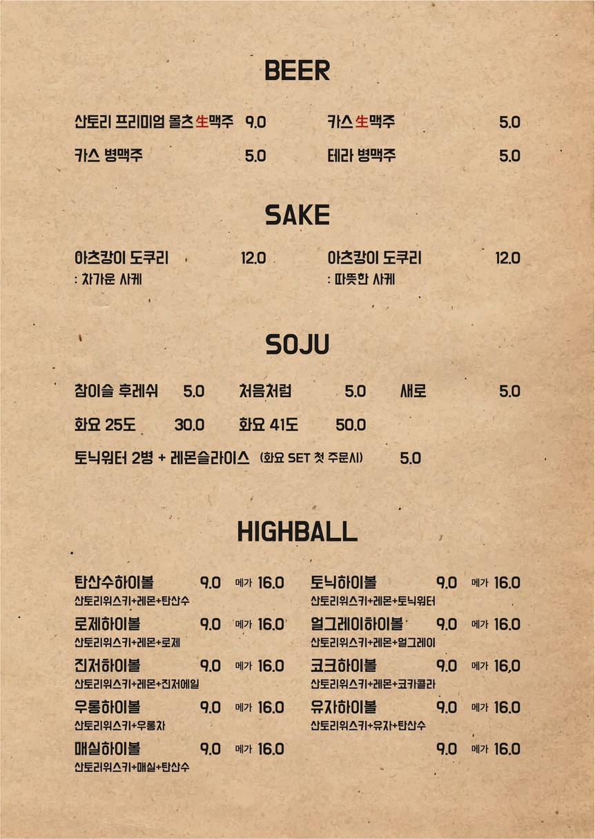 야키토리 시오 menu 4