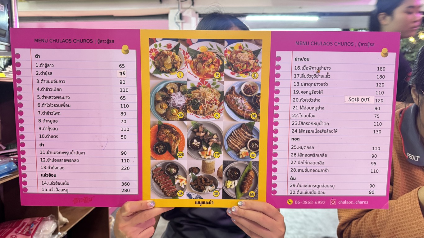 Chulaos Churos - 拉差瓦 menu 2