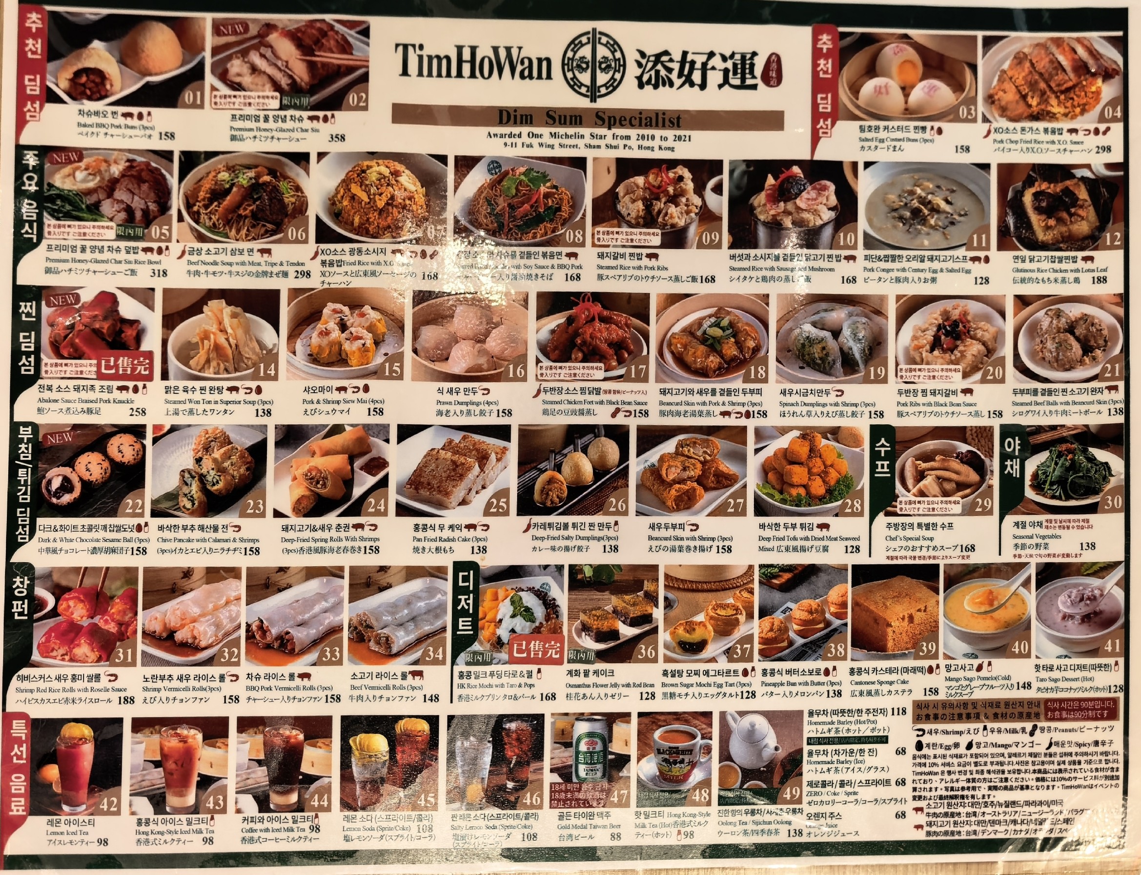 Menu image 1