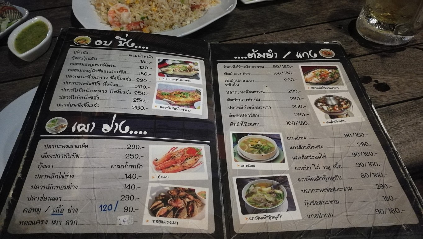 Raan Chao Lay Soi Mai Laap menu 2