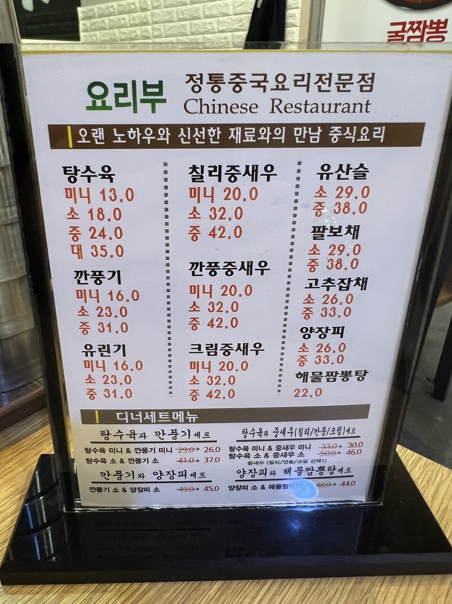 부자뿅의전설 menu 1