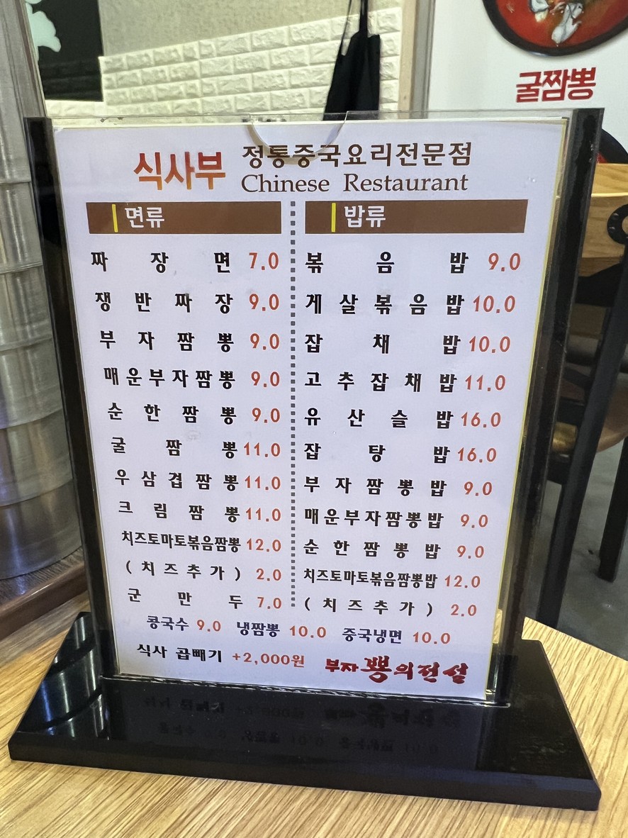 부자뿅의전설 menu 2