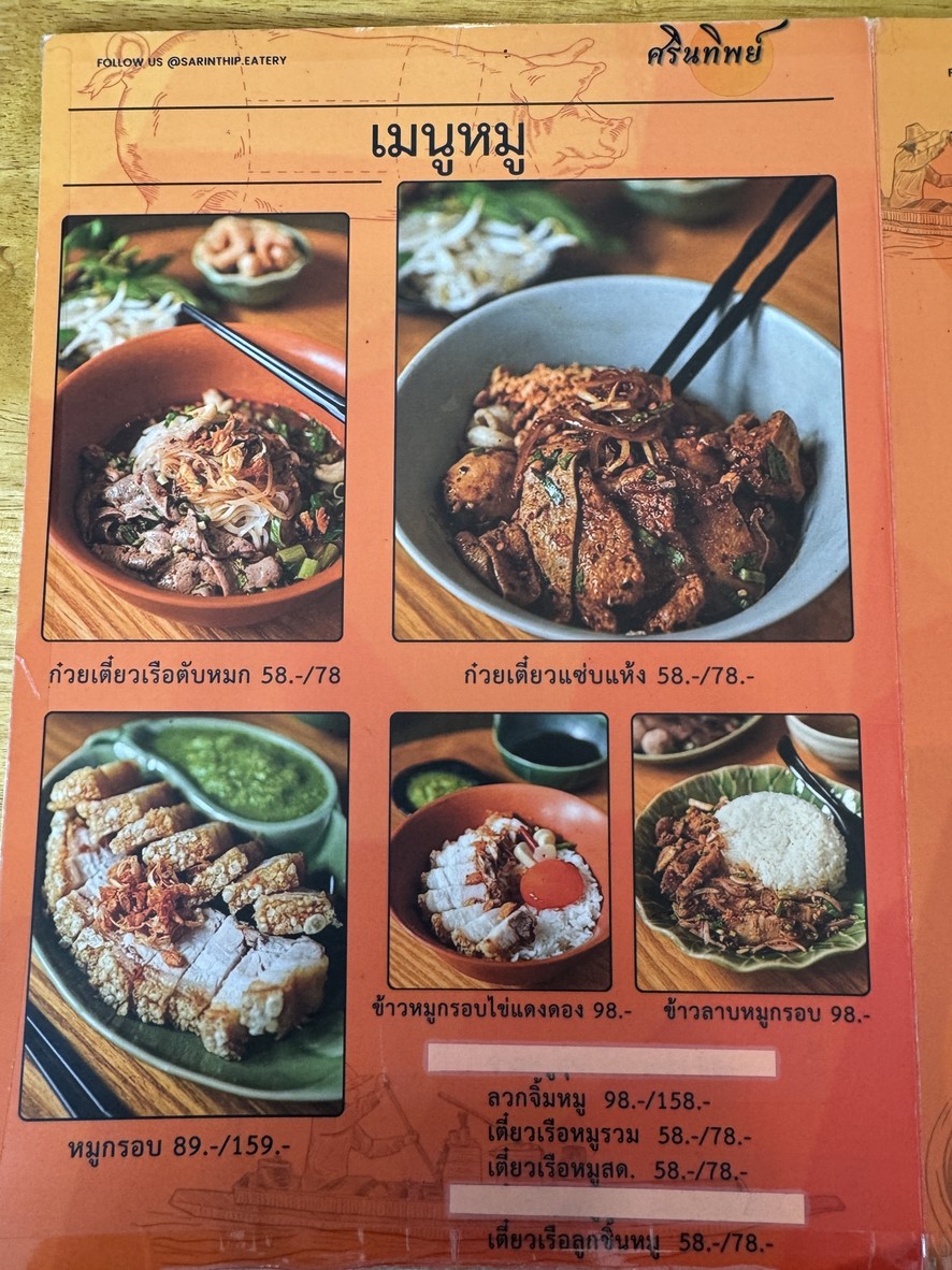 Sarintip Kuay Tiew Rua menu 3