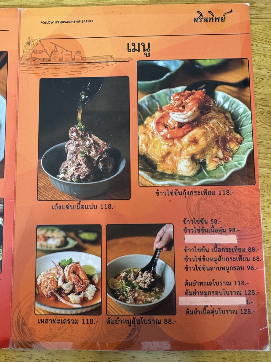 Sarintip Kuay Tiew Rua menu 4