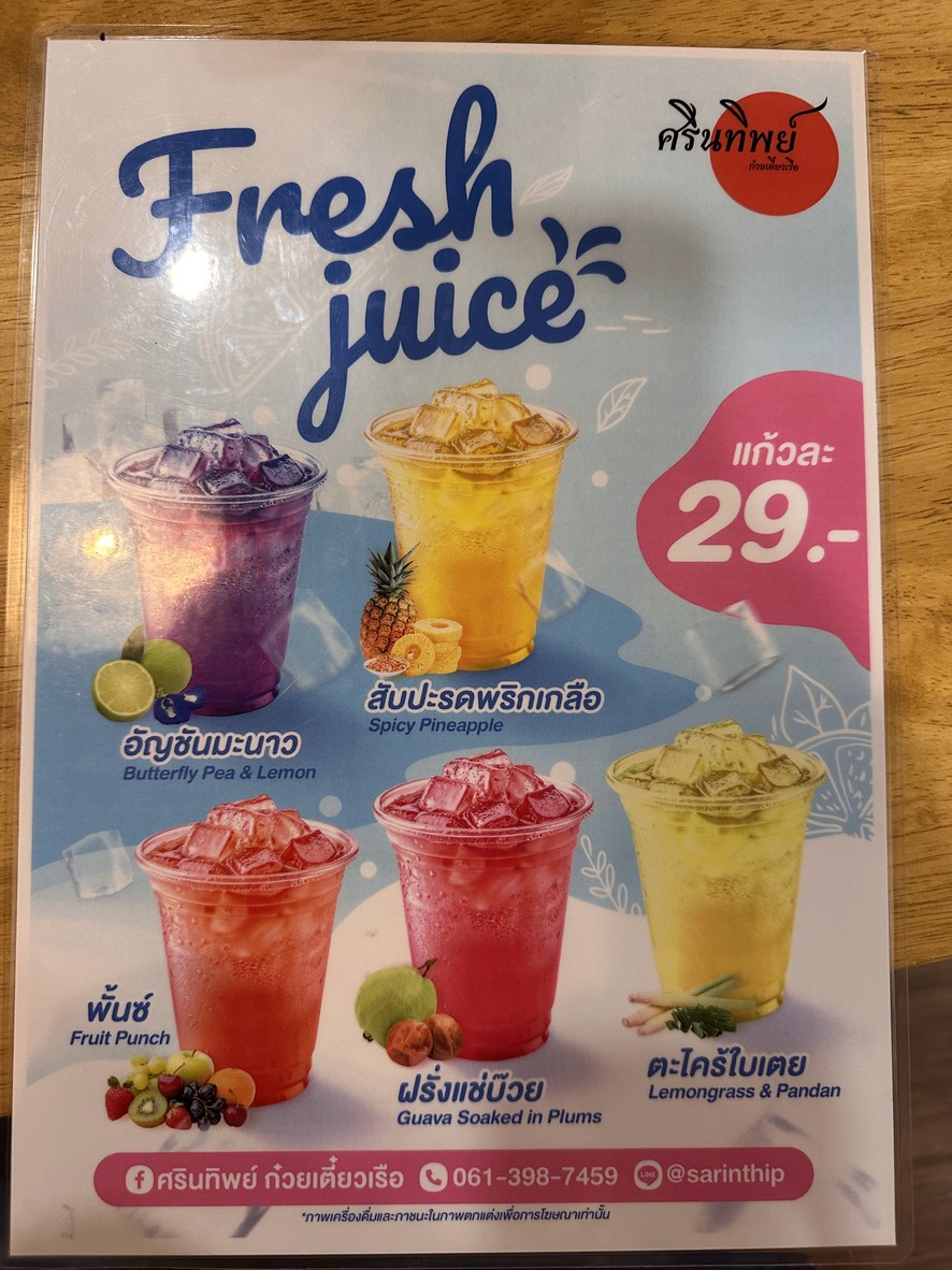 Sarintip Kuay Tiew Rua menu 5