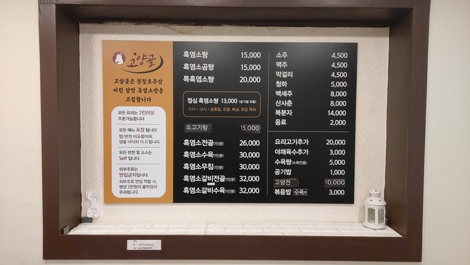 고양골