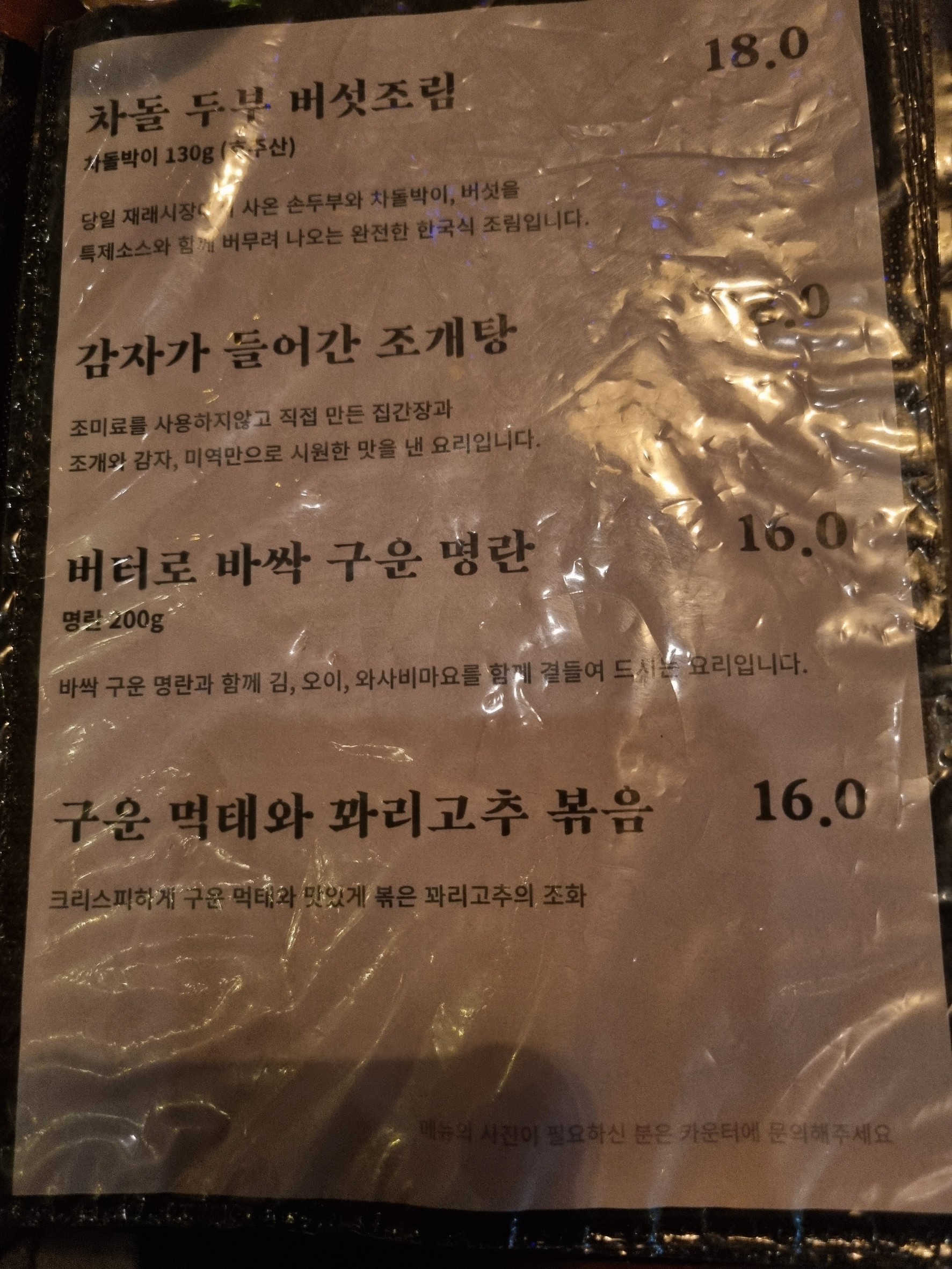 Menu image 1