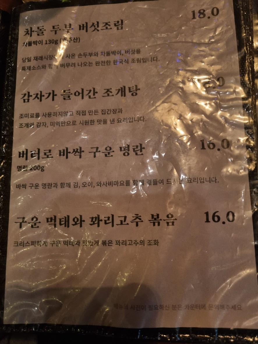 Bistró Jingu menu 1