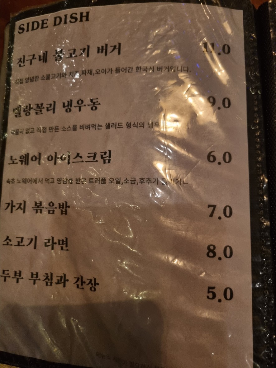 Bistró Jingu menu 3