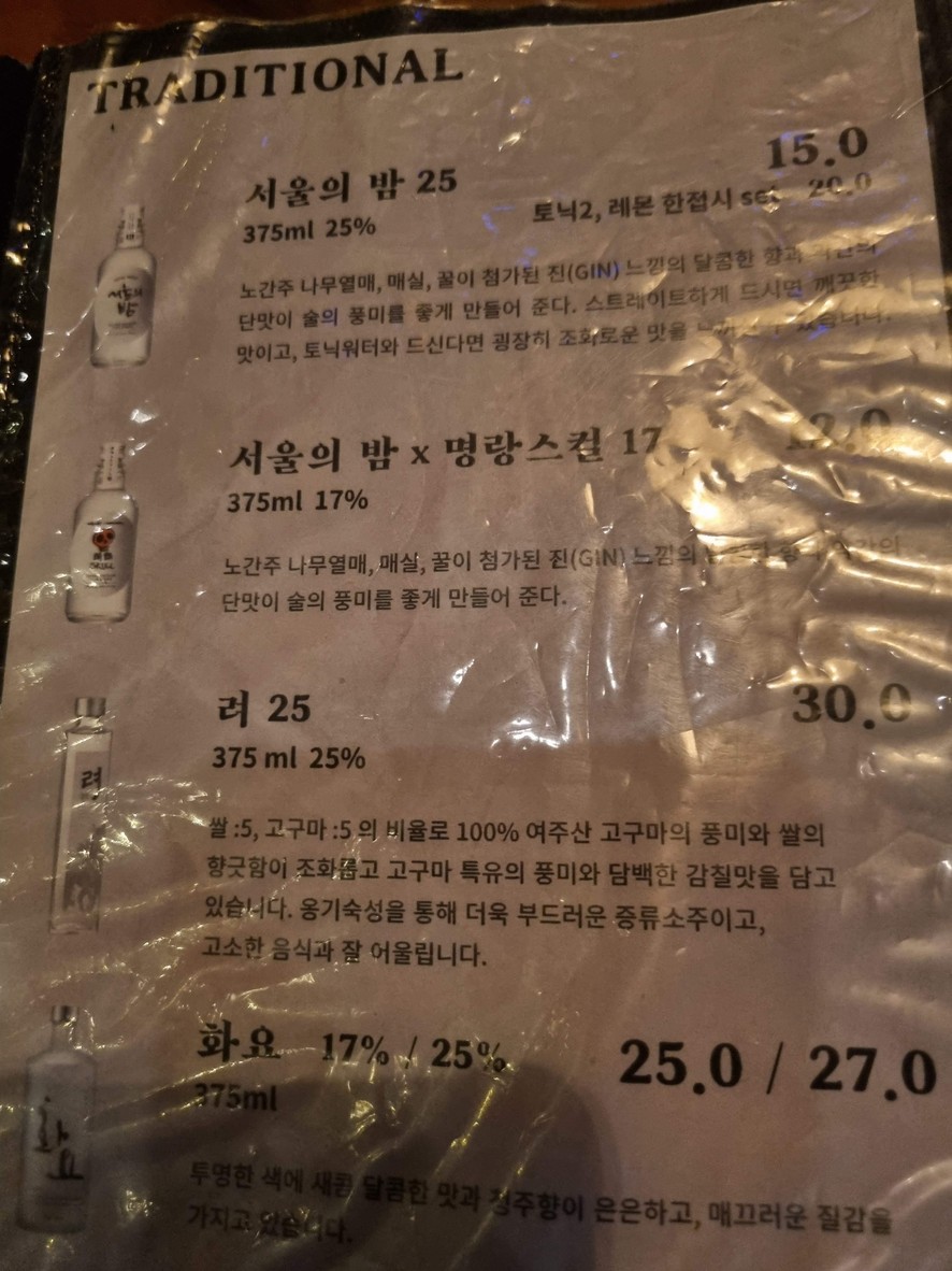 Bistró Jingu menu 4