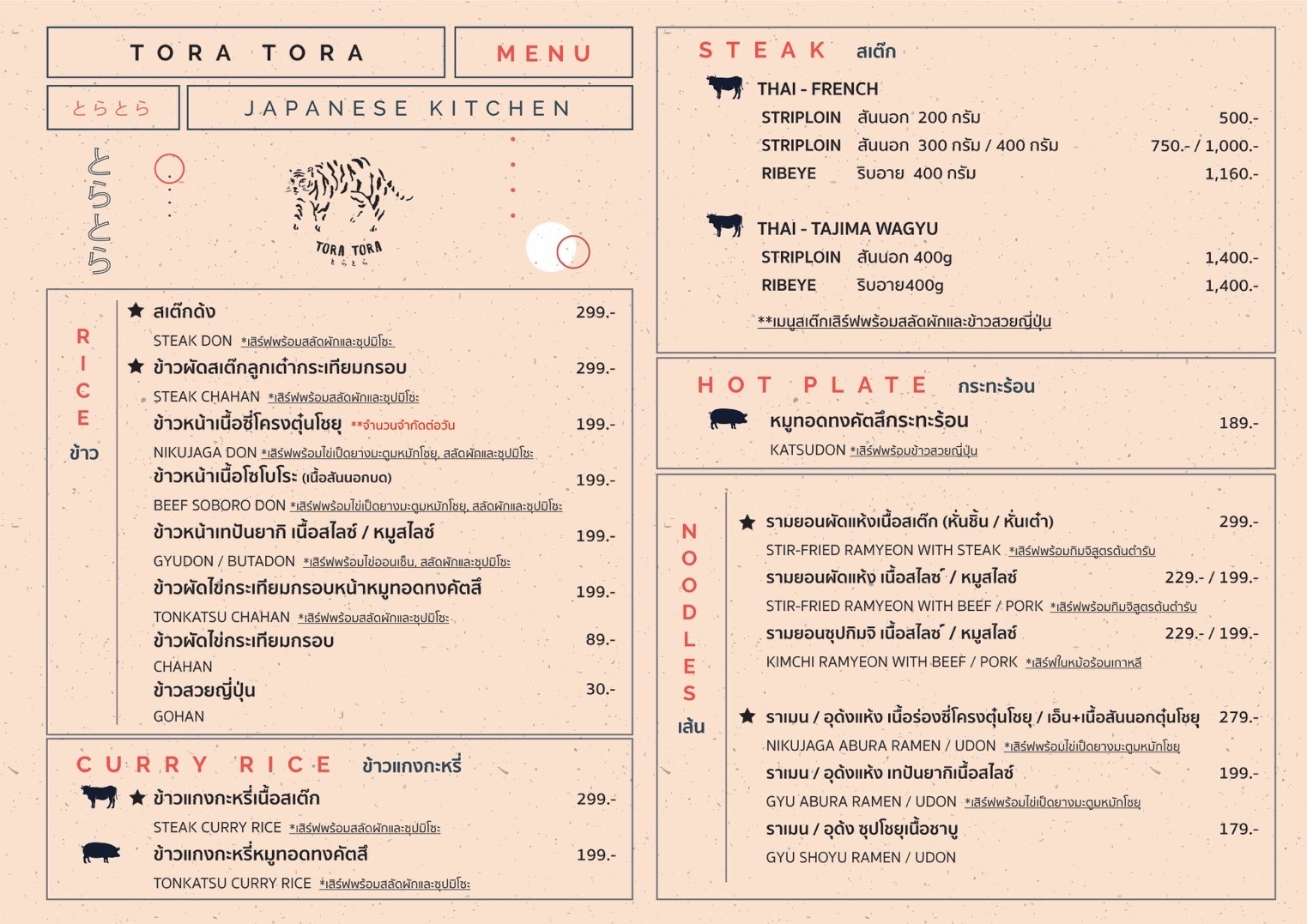 Menu image 2