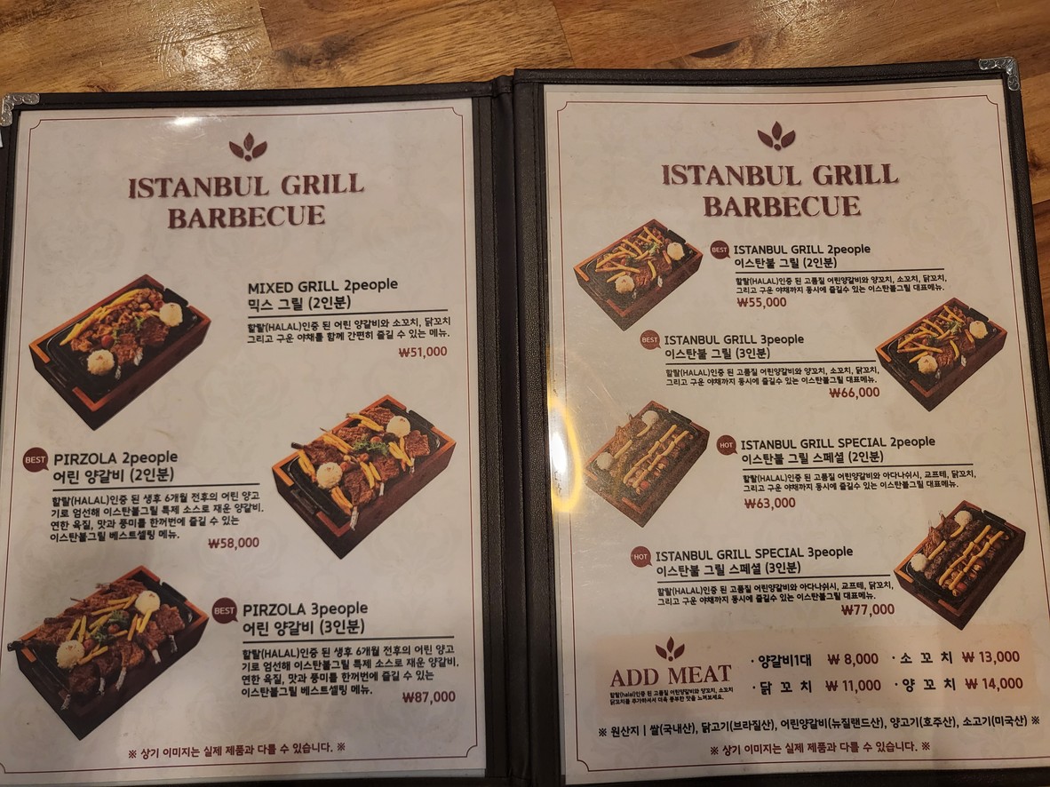 Istanbul Grill menu 5
