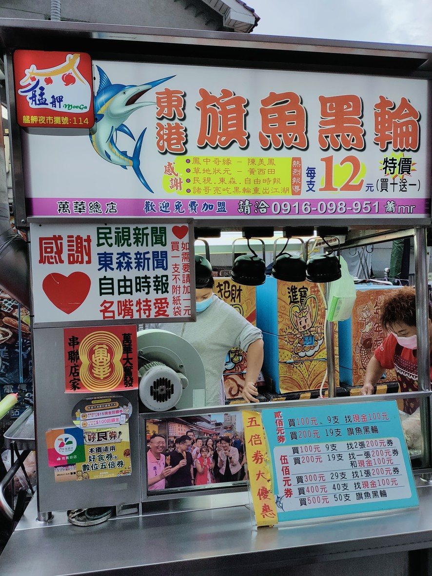 Měnggǎ yèshì | Dōnggǎng qíyú chuàn menu 1