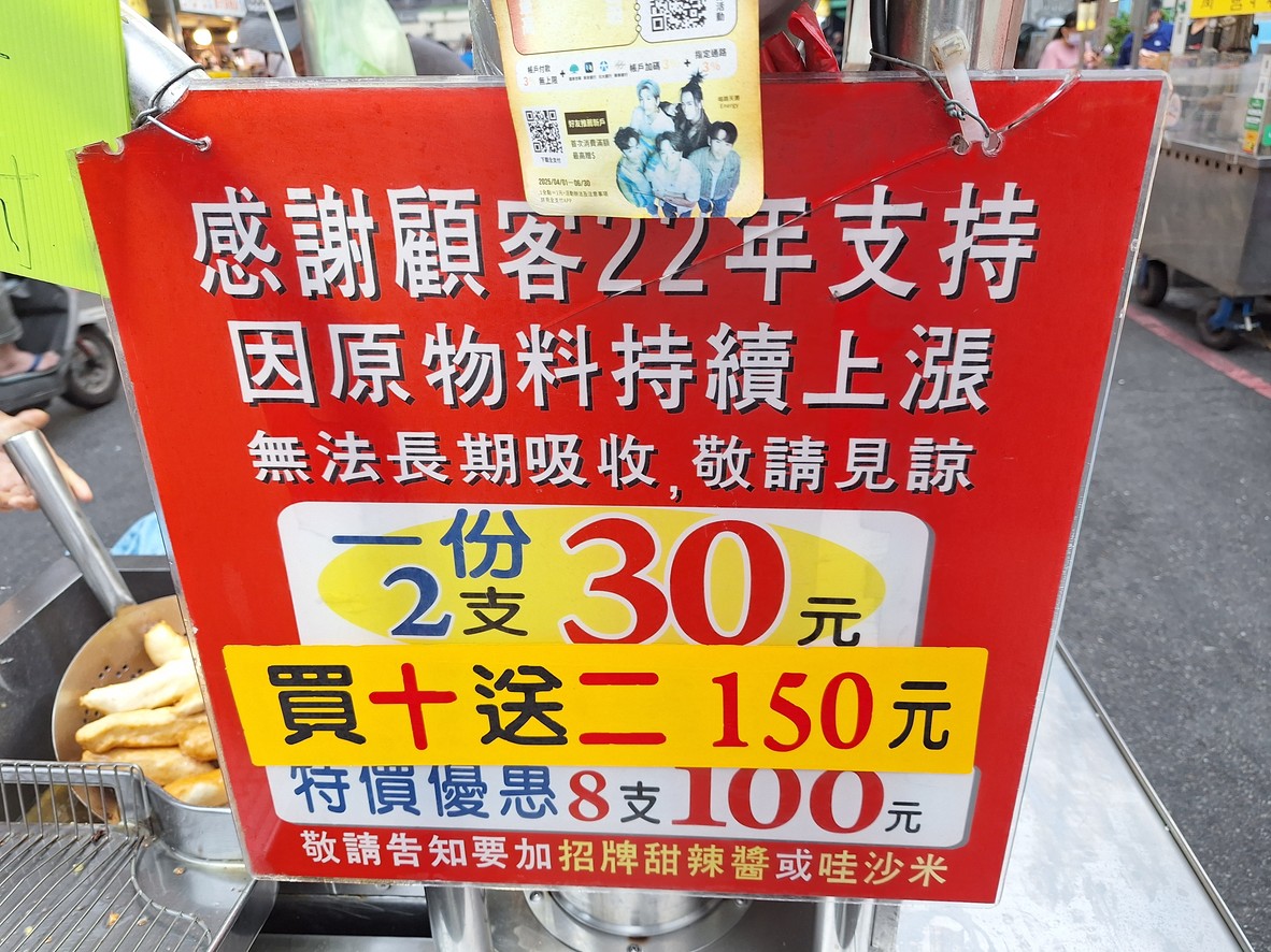 Měnggǎ yèshì | Dōnggǎng qíyú chuàn menu 2