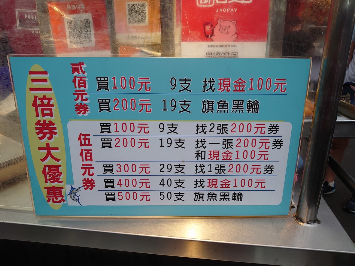 Měnggǎ yèshì | Dōnggǎng qíyú chuàn menu 3