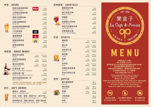 Le He Zi Xi Ban Ya Can Ting La Caja de Musica Spanish restaurant