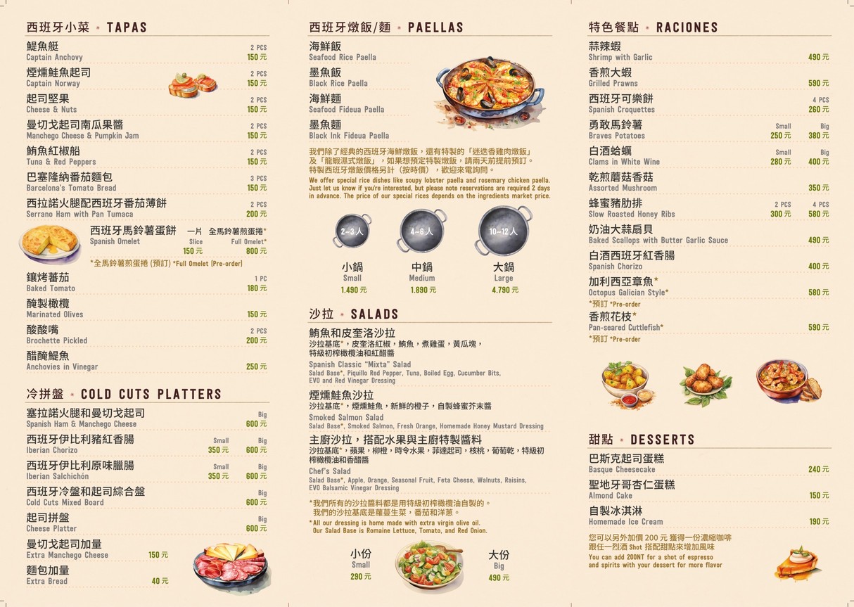 Lè hézi xī bān yá cān tīng La Caja de Musica Spanish restaurant menu 2