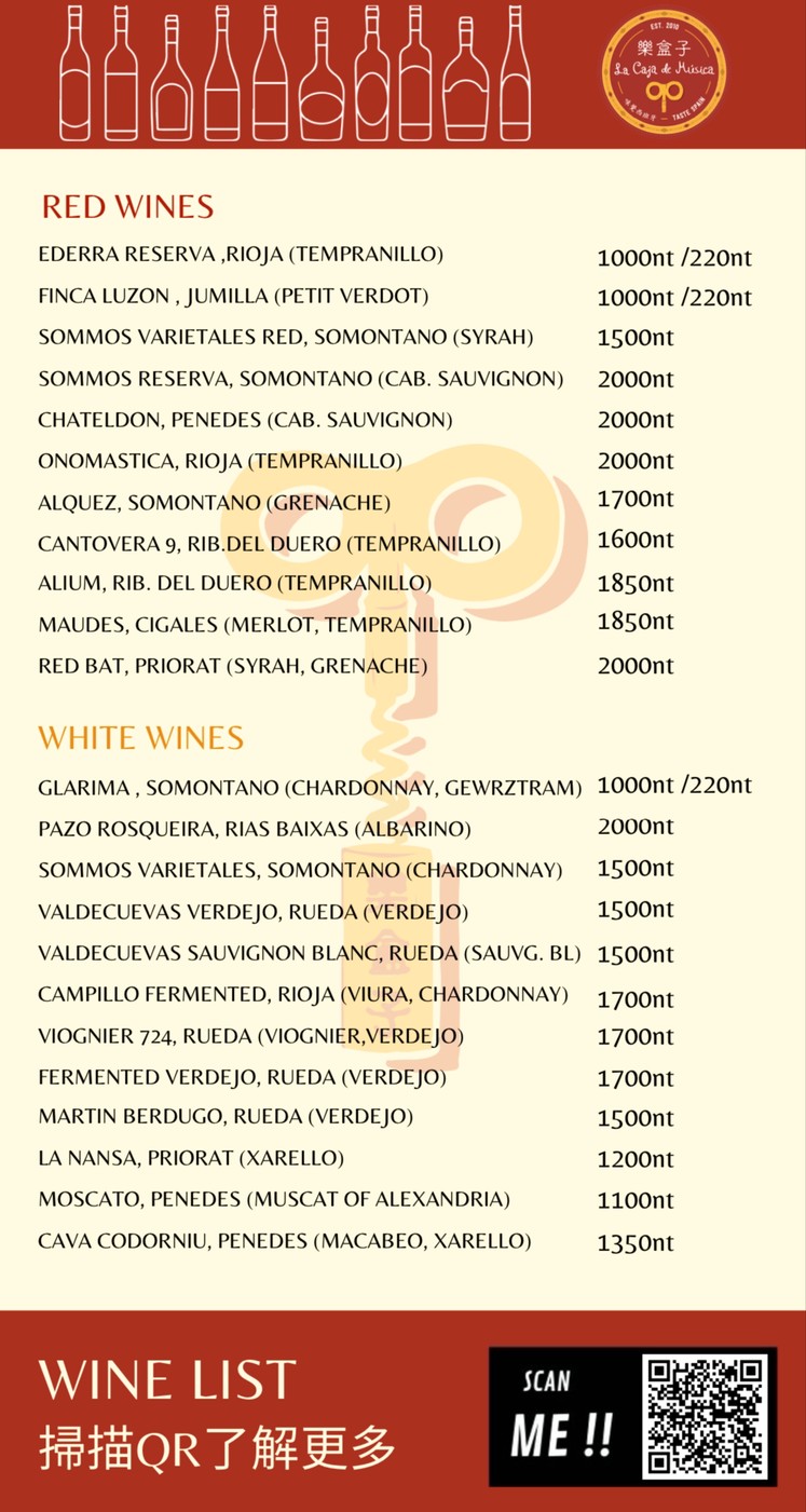 Lè hézi xī bān yá cān tīng La Caja de Musica Spanish restaurant menu 3
