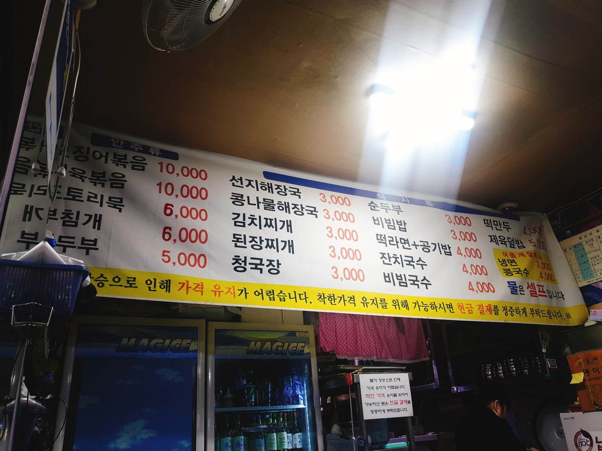 전주식당 menu 1