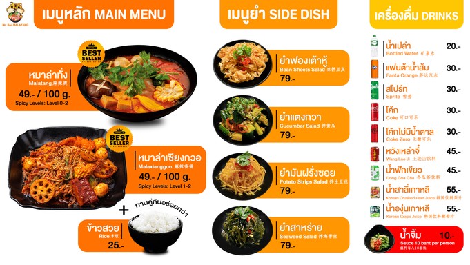 Mister Bao MALATANG @Lotus‘s Sukhumvit 50 Mister Bao Mala Tang Mala Xiang Guo