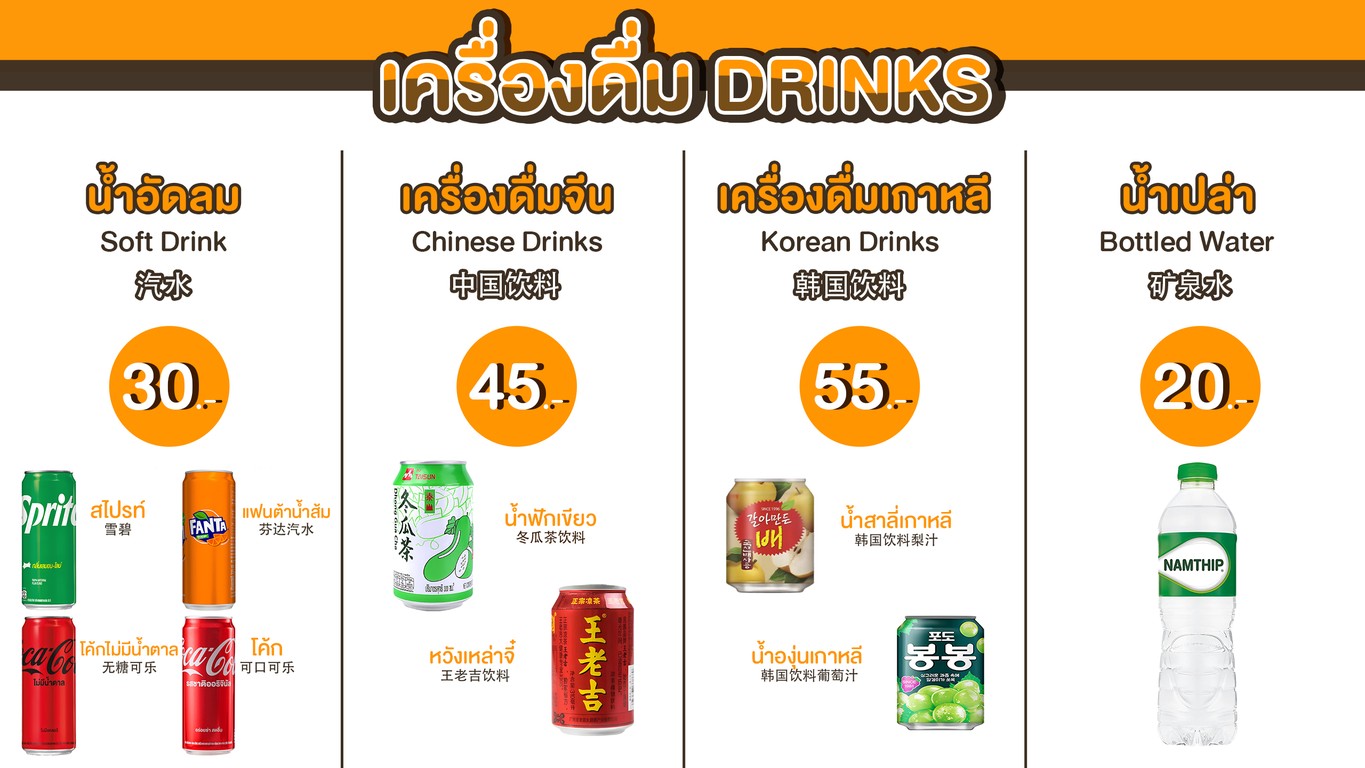 미스터 바오 마라탕 @로터스 수쿰빗 50 menu 3