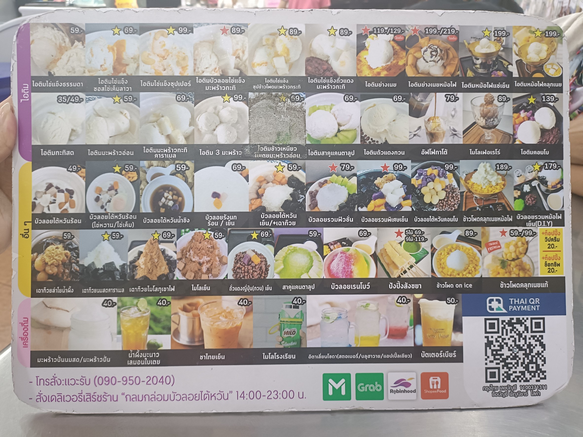 Menu image 2
