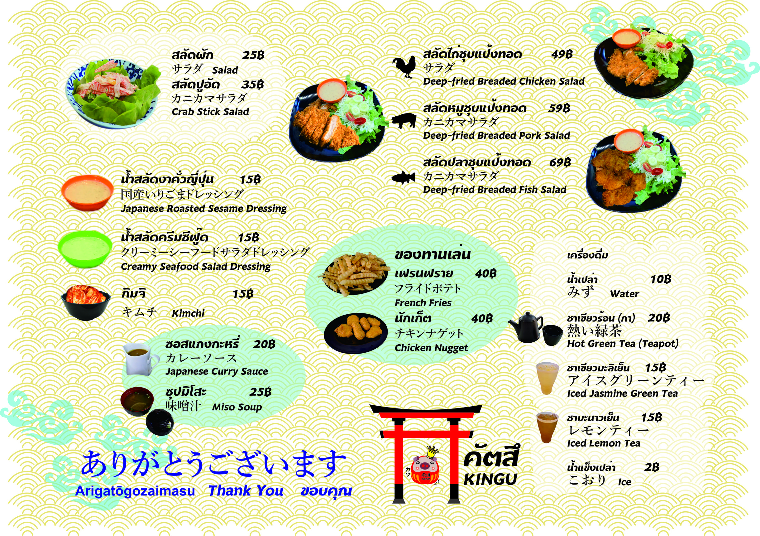 Menu image 2