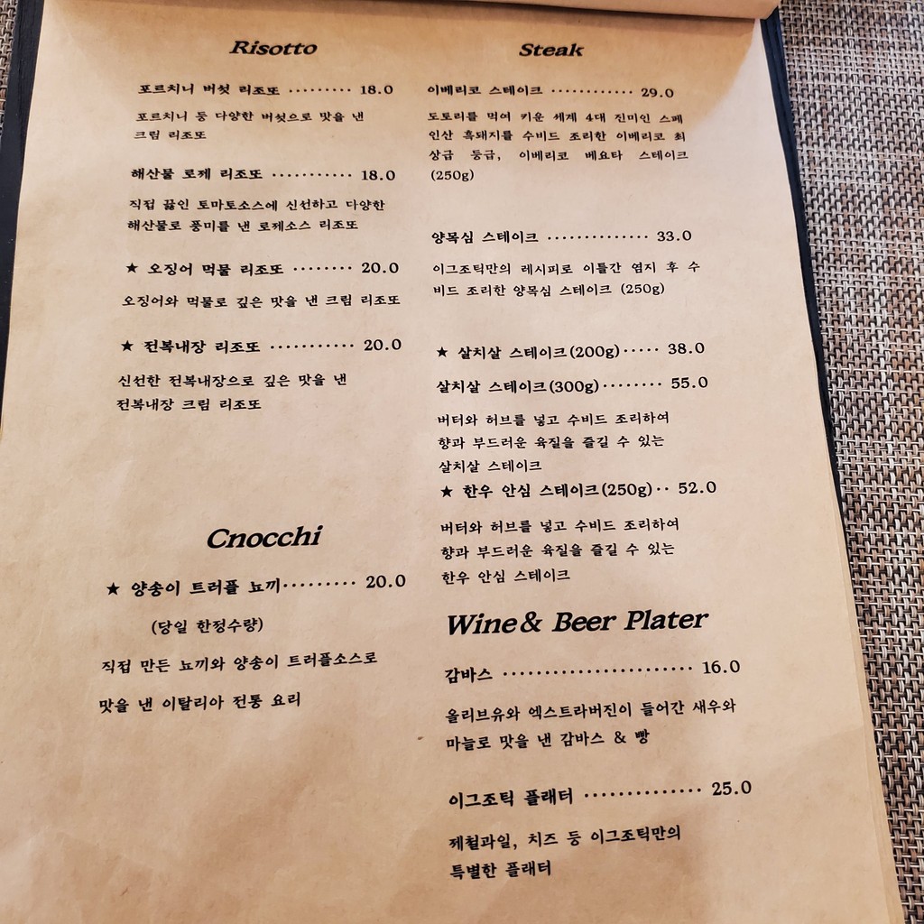 이그조틱 menu 2