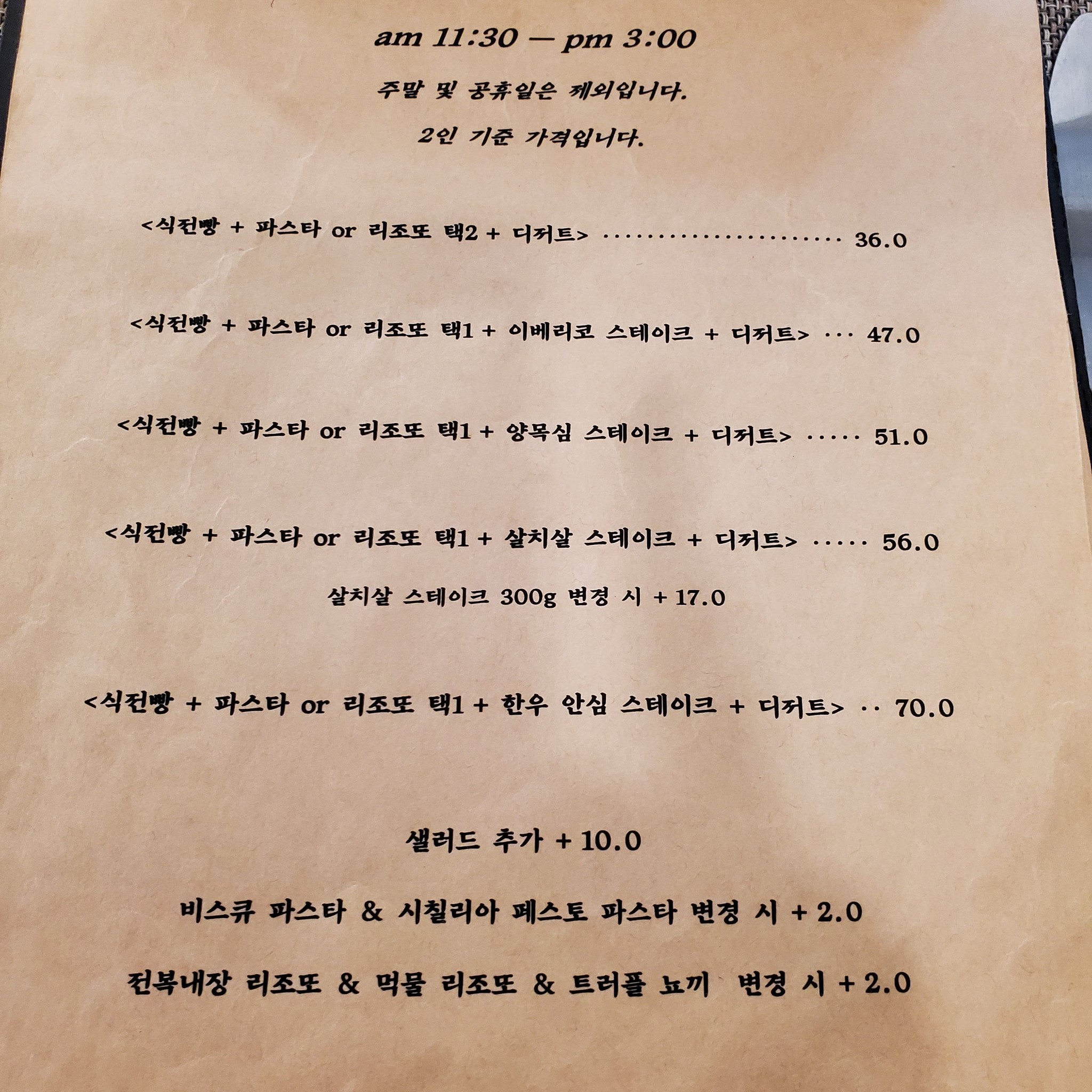 Menu image 3