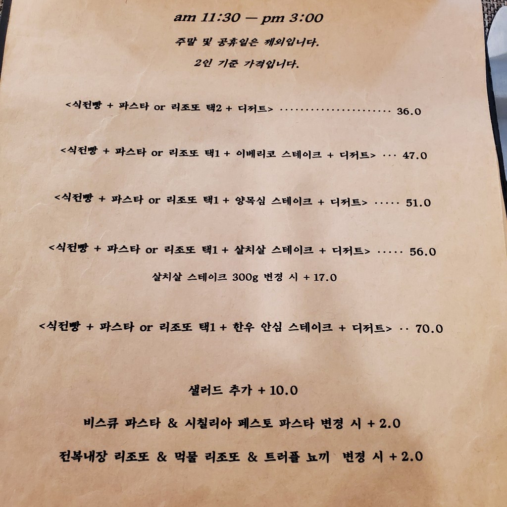 이그조틱 menu 3