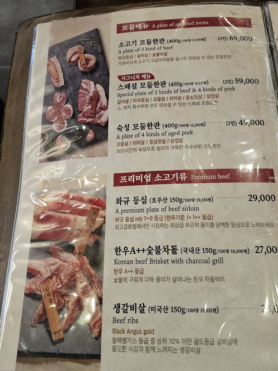 식껍 서초직영점 menu 1
