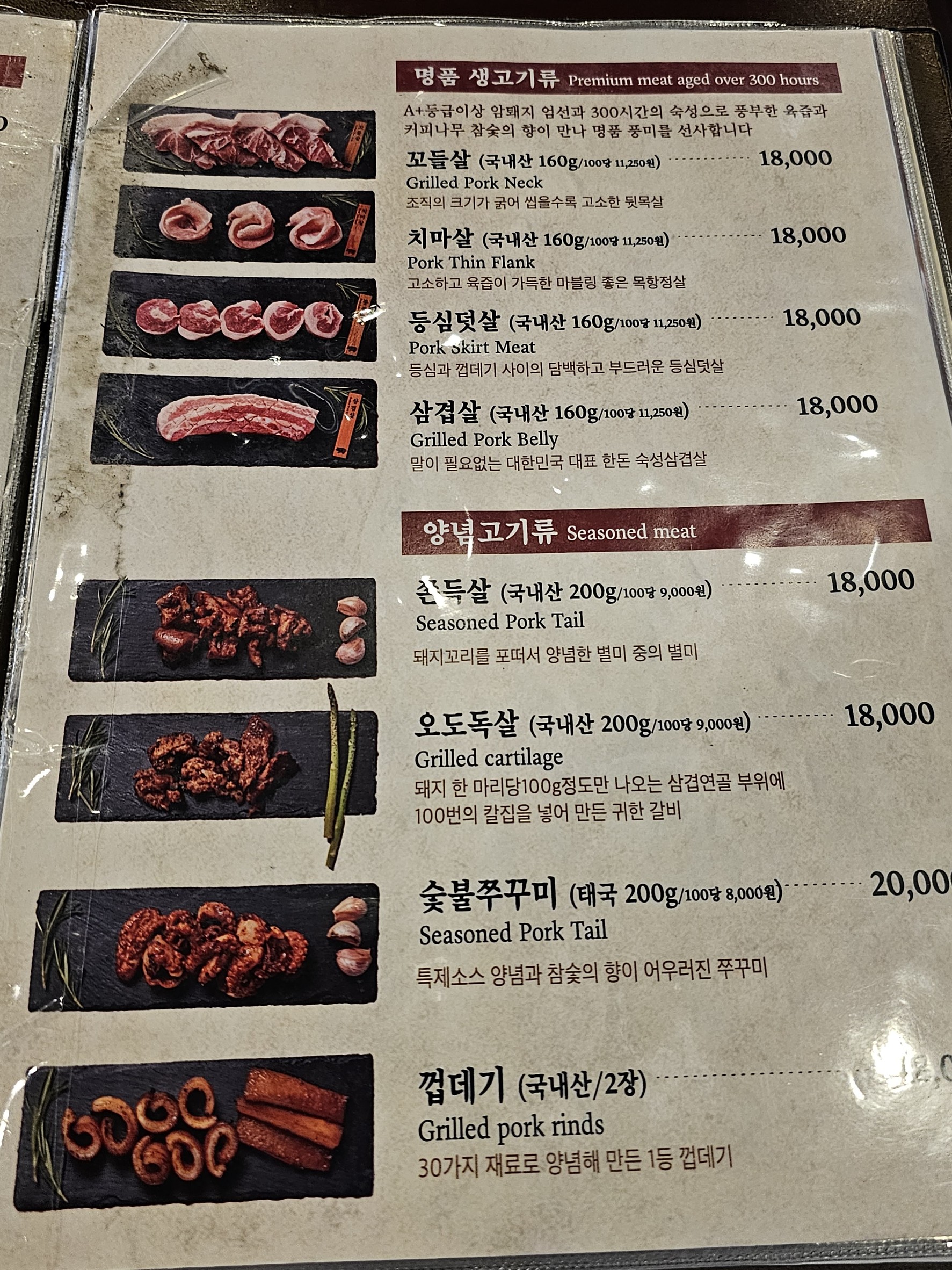 Menu image 2