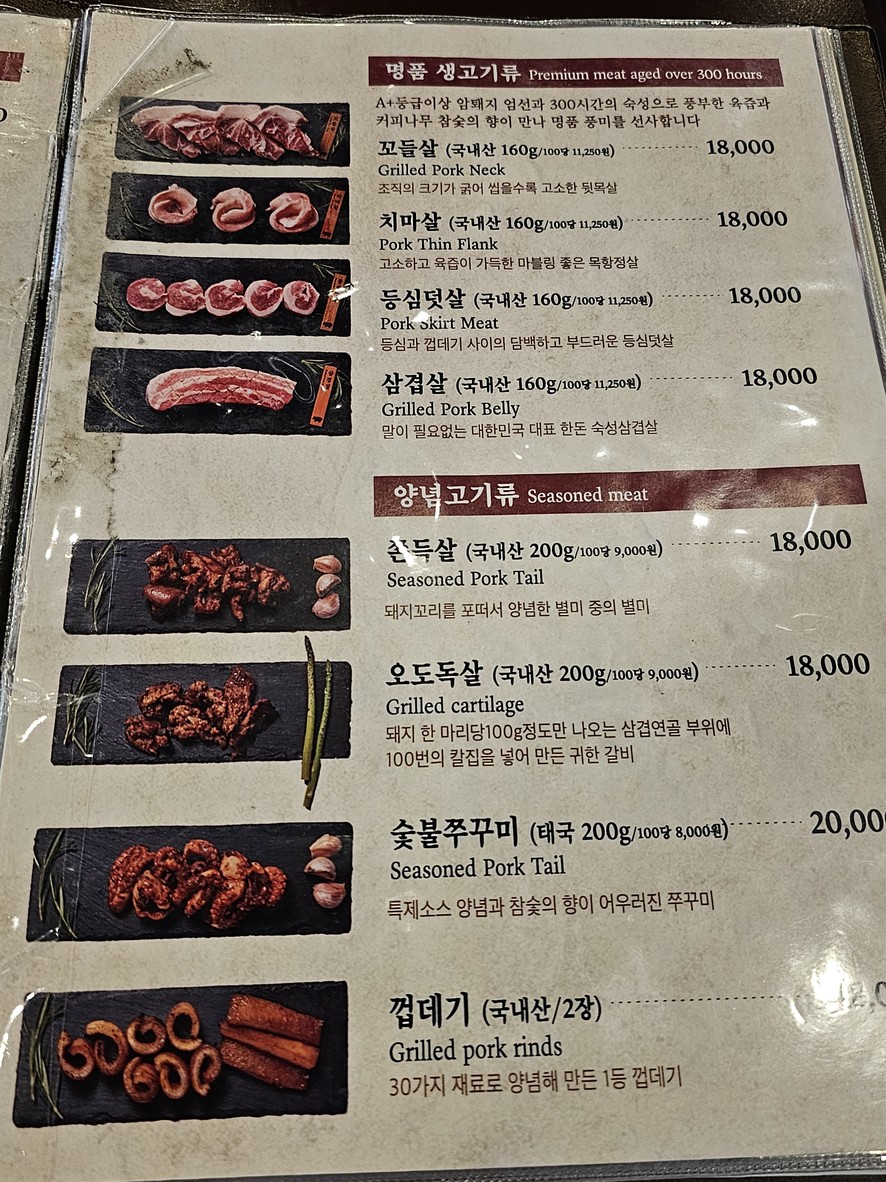 식껍 서초직영점 menu 2