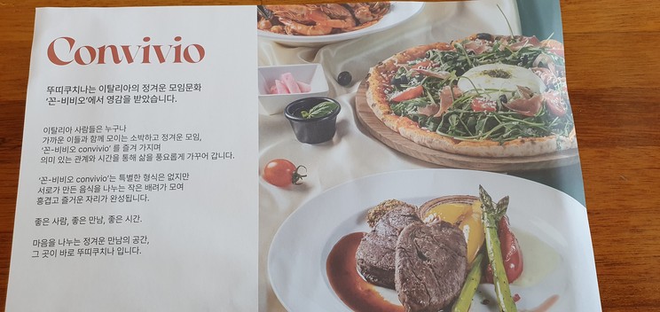 뚜띠쿠치나별내점