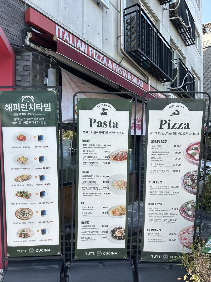 뚜띠쿠치나별내점 menu 2