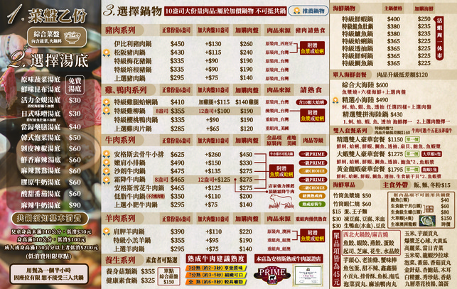 Ba Fang Yue Hot Pot - (Long Bin Branch)