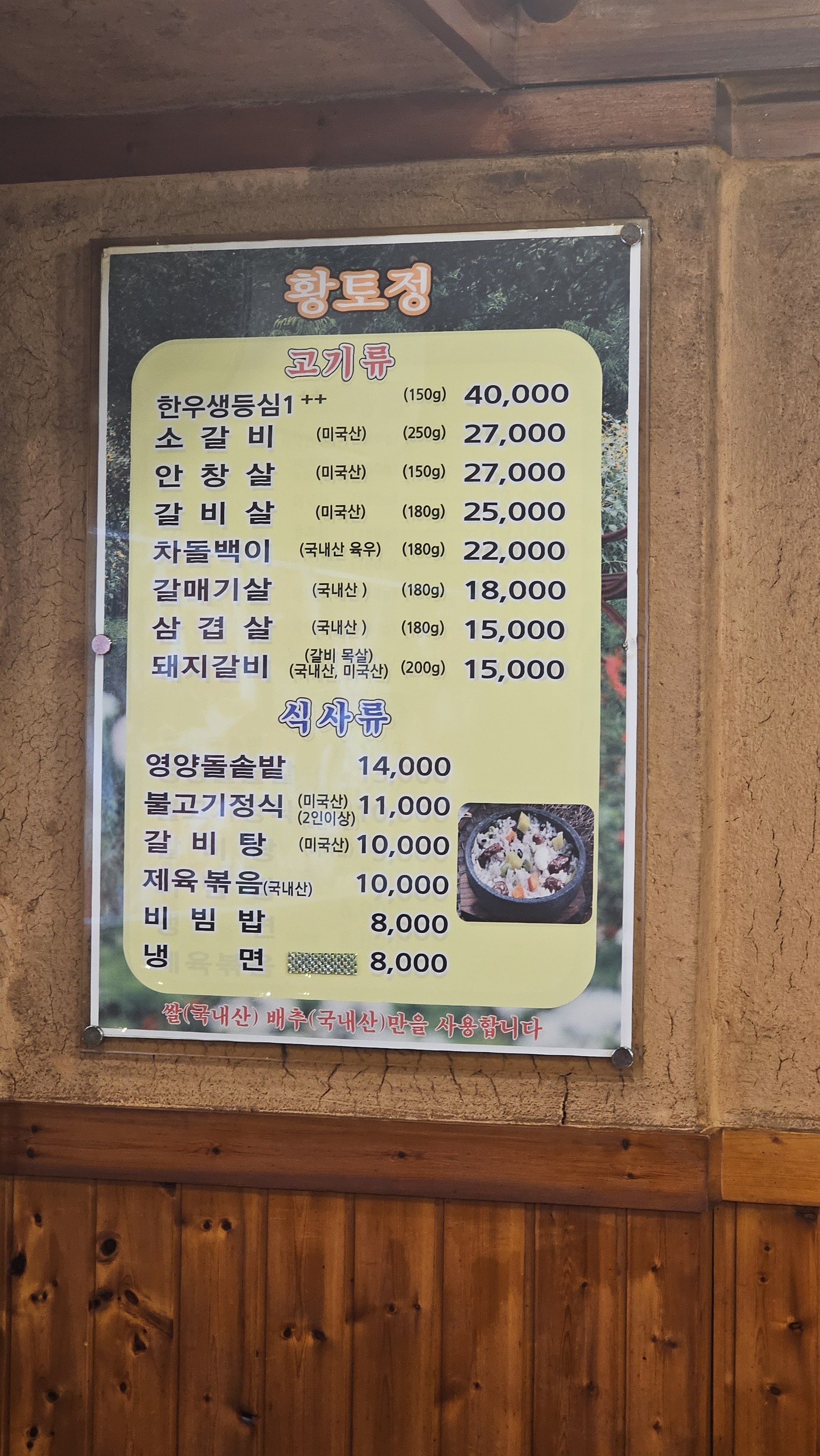Menu image 1