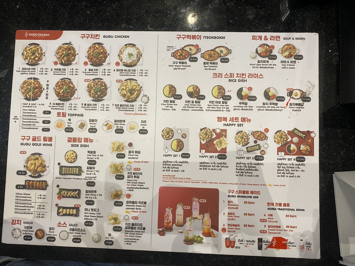 GUGU Chicken 萨姆扬米特塔旺分店 menu 2