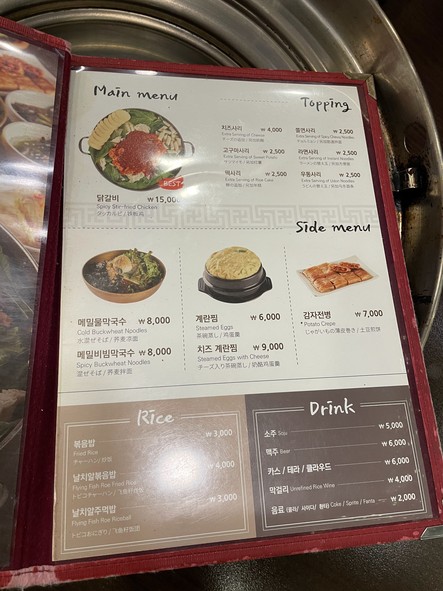 Okeunnae 5 Dakgalbi Insadong