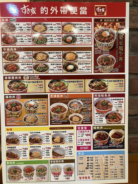 Sukiyaki SUKIYA Minquan West Road Store