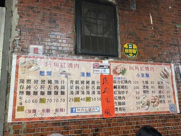 A Jiao Hong Shao Rou Liu Mei Li
