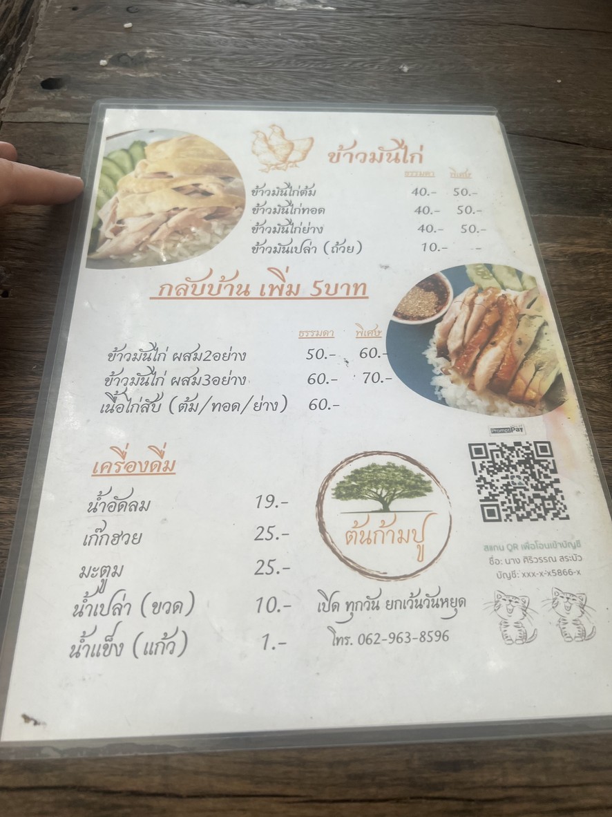 ראן טון גאמפו menu 1