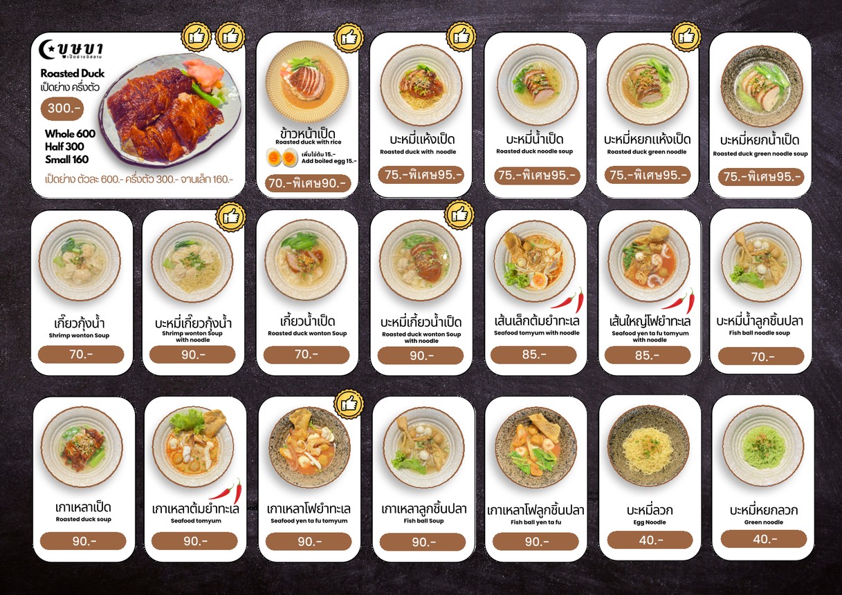 Busaba Halal BKK menu 1