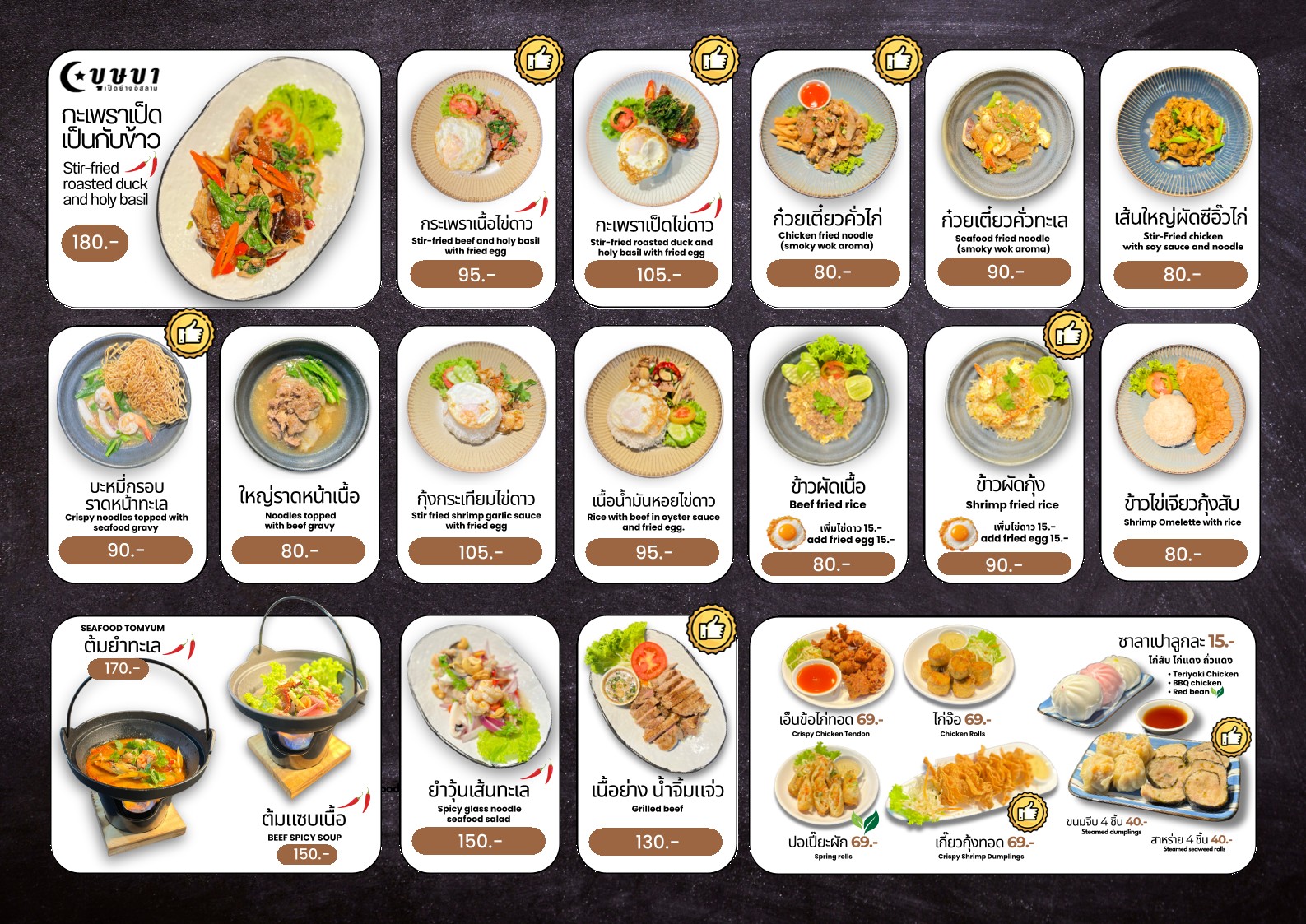Menu image 2