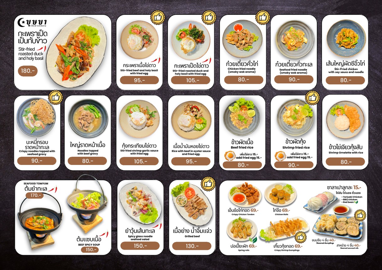 Busaba Halal BKK menu 2