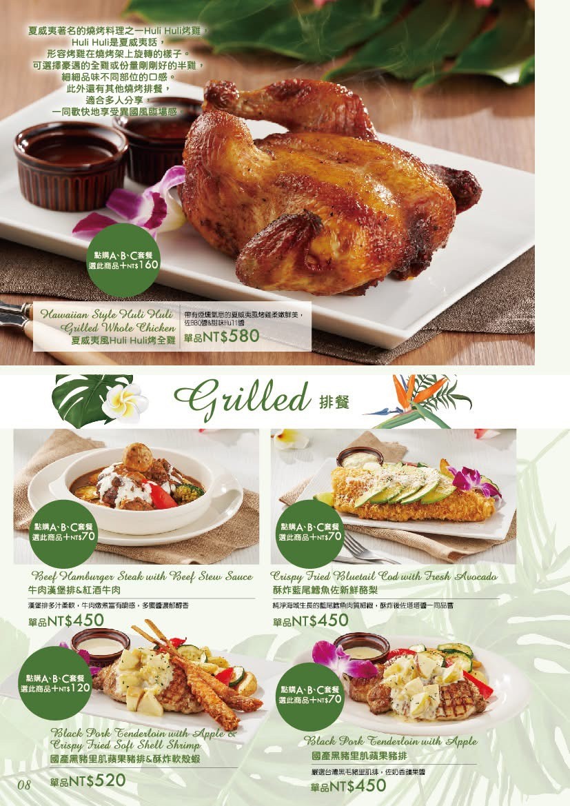 La Ohana (LaLaport Nankang Store) menu 2