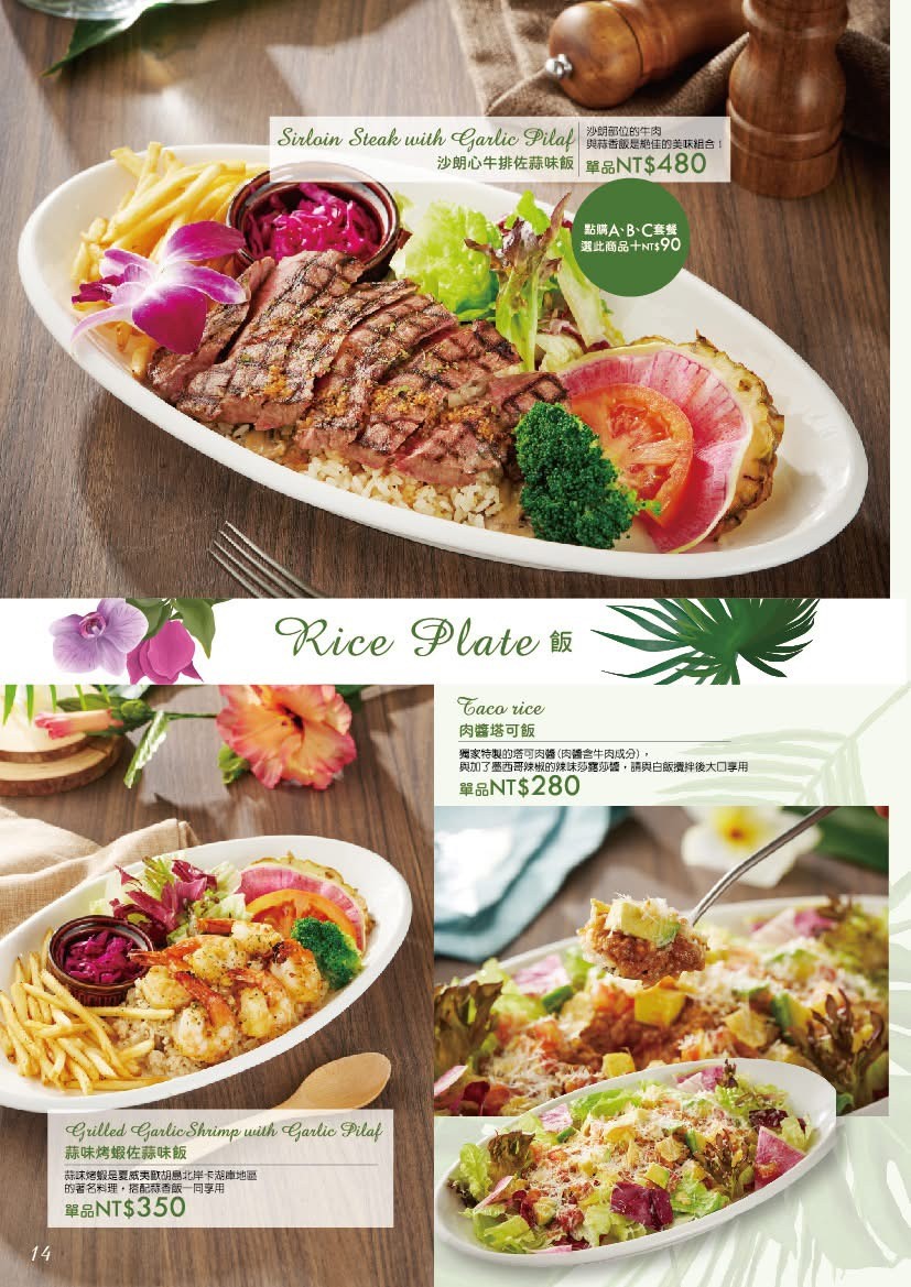 La Ohana (LaLaport Nankang Store) menu 3