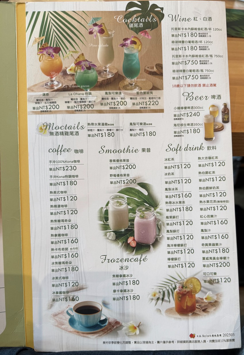 La Ohana (LaLaport Nankang Store) menu 4