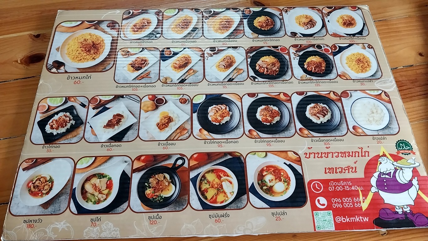 Baan Khao Mok Gai Thewet menu 1